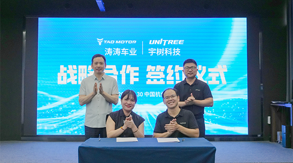 涛涛车业与宇树科技达成战略合作 共同探索机器人行业发展新机遇